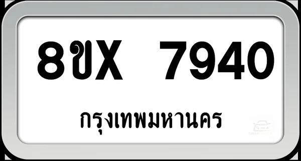 8ขx 7940 ทะเบียนรถ กทม. image 1