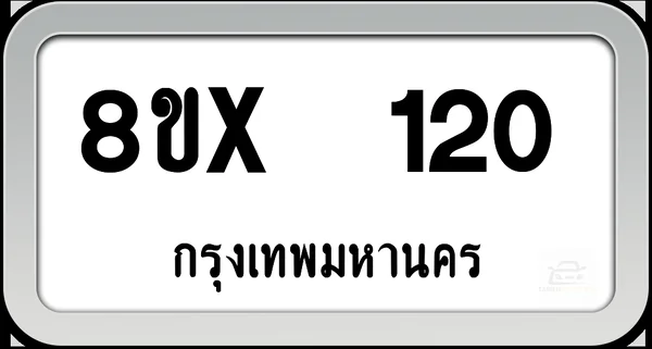 8ขx 120 ทะเบียนรถ กทม. image 1