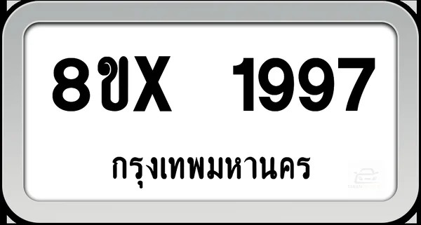 8ขx 1997 ทะเบียนรถ กทม. image 1 8ขx 1997 ทะเบียนรถ กทม. image 1