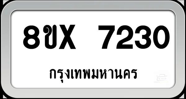 8ขx 7230 ทะเบียนรถ กทม. image 1 8ขx 7230 ทะเบียนรถ กทม. image 1