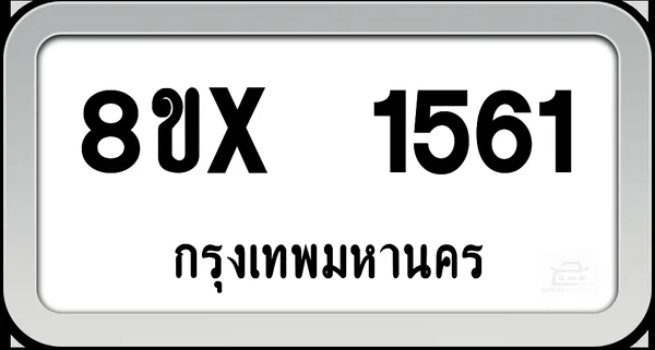 8ขx 1561 ทะเบียนรถ กทม. image 1