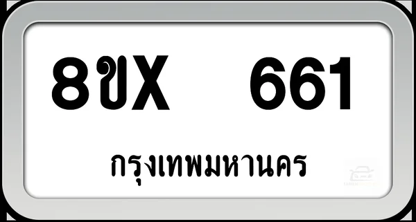 8ขx 661 ทะเบียนรถ กทม. image 1 8ขx 661 ทะเบียนรถ กทม. image 1