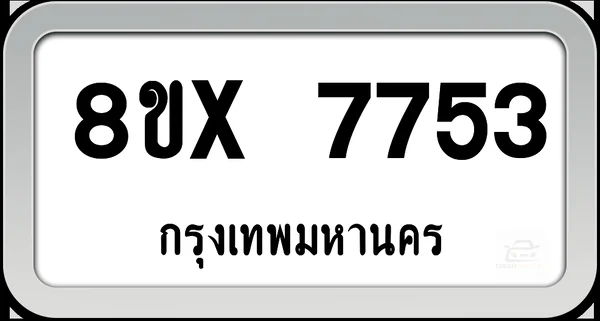 8ขx 7753 ทะเบียนรถ กทม. image 1