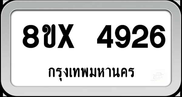 8ขx 4926 ทะเบียนรถ กทม. image 1 8ขx 4926 ทะเบียนรถ กทม. image 1