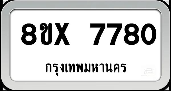8ขx 7780 ทะเบียนรถ กทม. image 1 8ขx 7780 ทะเบียนรถ กทม. image 1