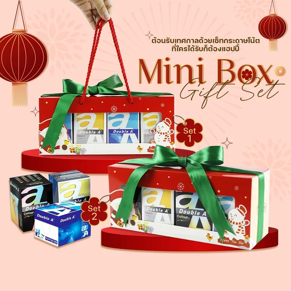 (สินค้าชุด) Minibox Gift Set ชุดของขวัญ กิฟต์เซ็ต กระดาษโน้ต Double A (สินค้าชุด) Minibox Gift Set ชุดของขวัญ กิฟต์เซ็ต กระดาษโน้ต Double A