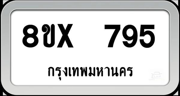 8ขx 795 ทะเบียนรถ กทม. image 1 8ขx 795 ทะเบียนรถ กทม. image 1