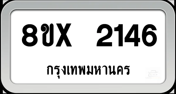 8ขx 2146 ทะเบียนรถ กทม. image 1 8ขx 2146 ทะเบียนรถ กทม. image 1