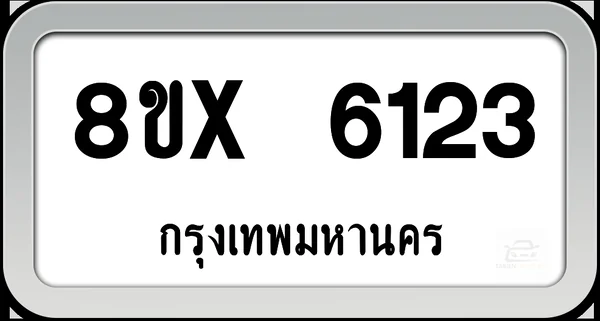 8ขx 6123 ทะเบียนรถ กทม. image 1 8ขx 6123 ทะเบียนรถ กทม. image 1