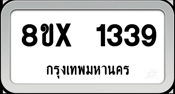 8ขx 1339 ทะเบียนรถ กทม. image 1 8ขx 1339 ทะเบียนรถ กทม. image 1