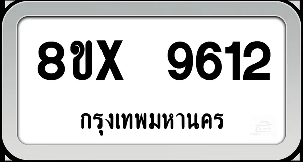 8ขx 9612 ทะเบียนรถ กทม. image 1 8ขx 9612 ทะเบียนรถ กทม. image 1
