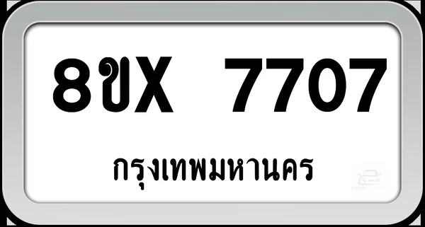 8ขx 7707 ทะเบียนรถ กทม. image 1 8ขx 7707 ทะเบียนรถ กทม. image 1