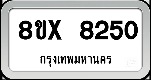 8ขx 8250 ทะเบียนรถ กทม. image 1