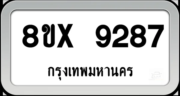 8ขx 9287 ทะเบียนรถ กทม. image 1