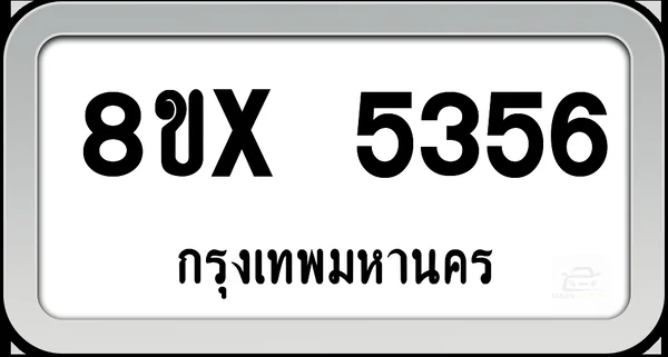 8ขx 5356 ทะเบียนรถ กทม. image 1