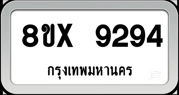 8ขx 9294 ทะเบียนรถ กทม. image 1 8ขx 9294 ทะเบียนรถ กทม. image 1