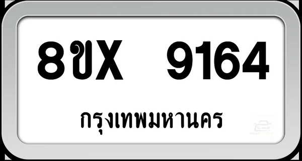 8ขx 9164 ทะเบียนรถ กทม. image 1 8ขx 9164 ทะเบียนรถ กทม. image 1