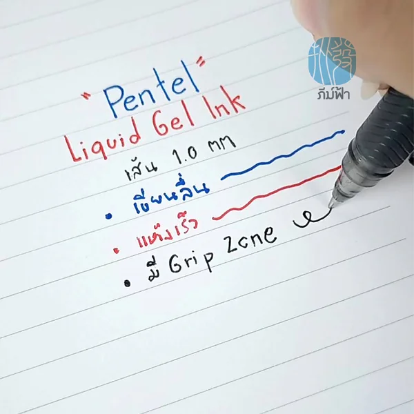 (1 ด้าม) Pentel ปากกาเจล Energel BL57-0.7มม. / BL60-1.0มม. image 2 (1 ด้าม) Pentel ปากกาเจล Energel BL57-0.7มม. / BL60-1.0มม. image 2
