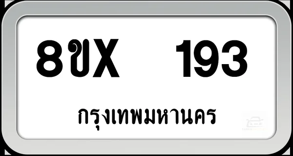 8ขx 193 ทะเบียนรถ กทม. image 1
