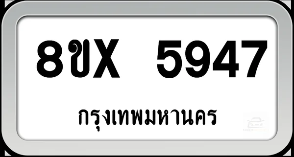 8ขx 5947 ทะเบียนรถ กทม. image 1 8ขx 5947 ทะเบียนรถ กทม. image 1