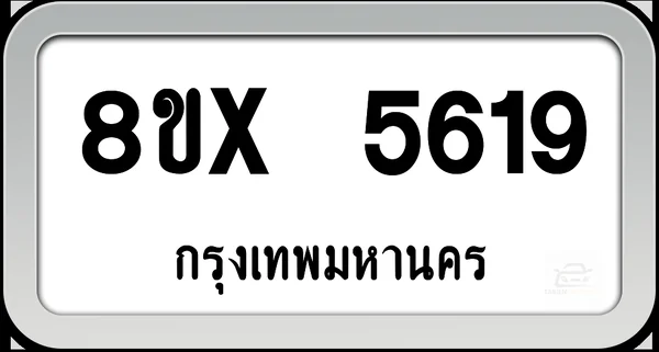 8ขx 5619 ทะเบียนรถ กทม. image 1