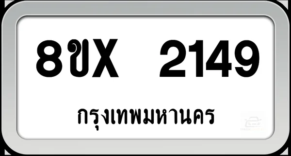 8ขx 2149 ทะเบียนรถ กทม. image 1