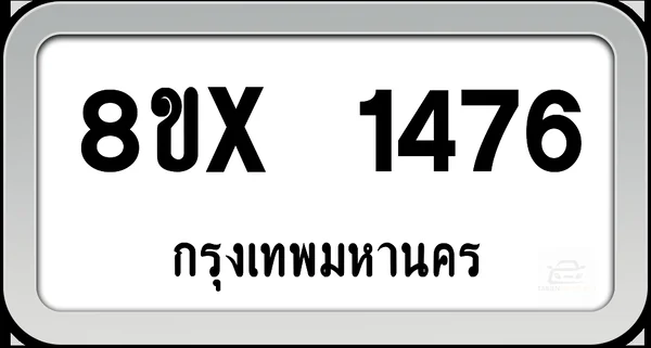 8ขx 1476 ทะเบียนรถ กทม. image 1 8ขx 1476 ทะเบียนรถ กทม. image 1