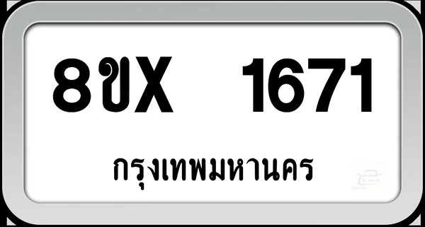 8ขx 1671 ทะเบียนรถ กทม. image 1