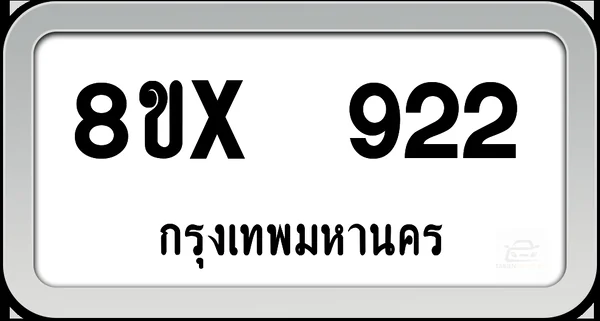 8ขx 922 ทะเบียนรถ กทม. image 1 8ขx 922 ทะเบียนรถ กทม. image 1