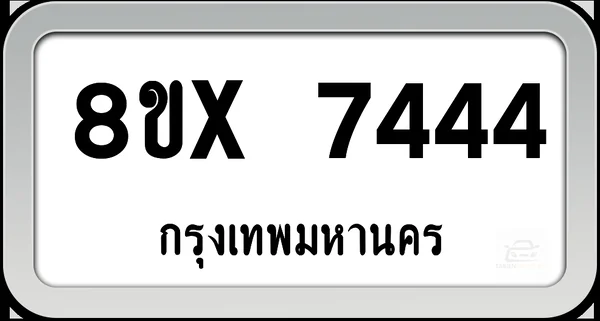 8ขx 7444 ทะเบียนรถ กทม. image 1 8ขx 7444 ทะเบียนรถ กทม. image 1