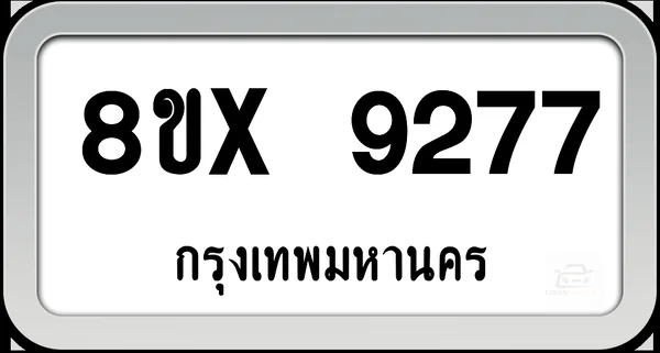 8ขx 9277 ทะเบียนรถ กทม. image 1 8ขx 9277 ทะเบียนรถ กทม. image 1