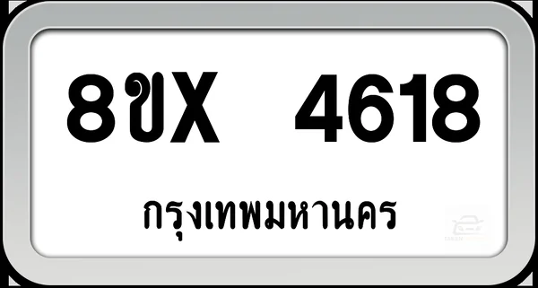 8ขx 4618 ทะเบียนรถ กทม. image 1 8ขx 4618 ทะเบียนรถ กทม. image 1
