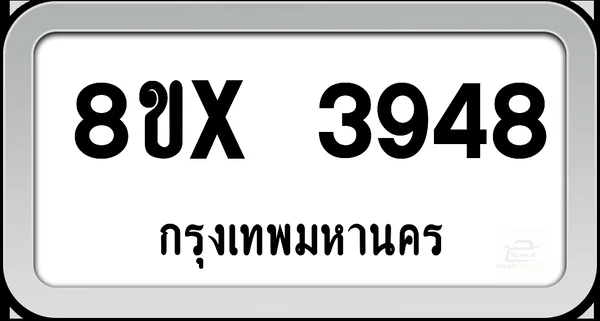 8ขx 3948 ทะเบียนรถ กทม. image 1 8ขx 3948 ทะเบียนรถ กทม. image 1