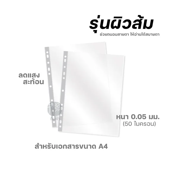 ( 1 ห่อ ) Elephant ไส้แฟ้ม 11 รู ถนอมกระดาษ ห่อ 20 ซอง image 2 ( 1 ห่อ ) Elephant ไส้แฟ้ม 11 รู ถนอมกระดาษ ห่อ 20 ซอง image 2