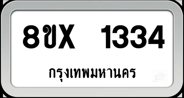 8ขx 1334 ทะเบียนรถ กทม. image 1 8ขx 1334 ทะเบียนรถ กทม. image 1