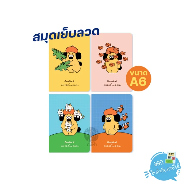 Double A สมุด สมุดบันทึก เย็บลวด A6 80 แกรม 40 แผ่น รุ่น OHIGE no PON Double A สมุด สมุดบันทึก เย็บลวด A6 80 แกรม 40 แผ่น รุ่น OHIGE no PON