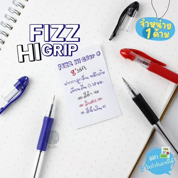 (1 ด้าม) g'soft ปากกาลูกลื่นเจล 0.38มม. รุ่น HI GRIP