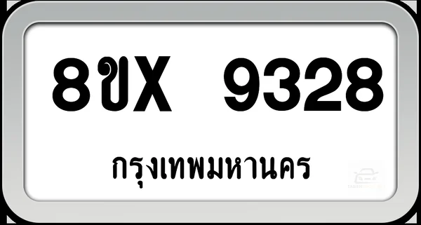 8ขx 9328 ทะเบียนรถ กทม. image 1 8ขx 9328 ทะเบียนรถ กทม. image 1