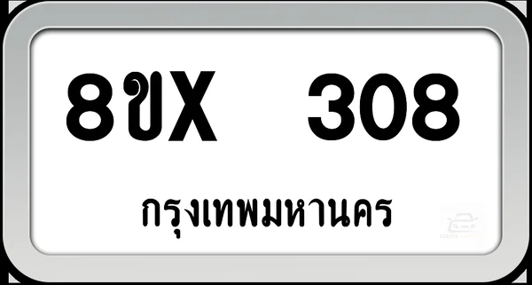 8ขx 308 ทะเบียนรถ กทม. image 1