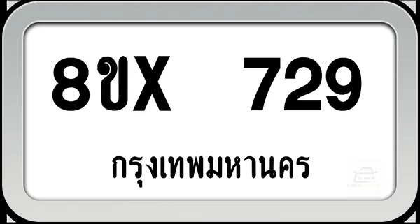 8ขx 729 ทะเบียนรถ กทม. image 1 8ขx 729 ทะเบียนรถ กทม. image 1