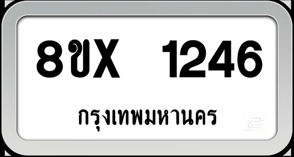 8ขx 1246 ทะเบียนรถ กทม. image 1 8ขx 1246 ทะเบียนรถ กทม. image 1