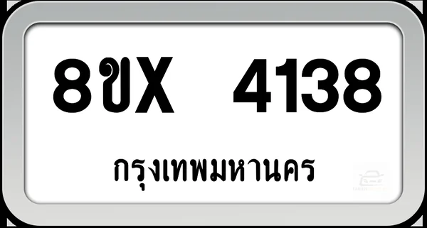 8ขx 4138 ทะเบียนรถ กทม. image 1 8ขx 4138 ทะเบียนรถ กทม. image 1