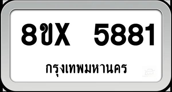 8ขx 5881 ทะเบียนรถ กทม. image 1 8ขx 5881 ทะเบียนรถ กทม. image 1