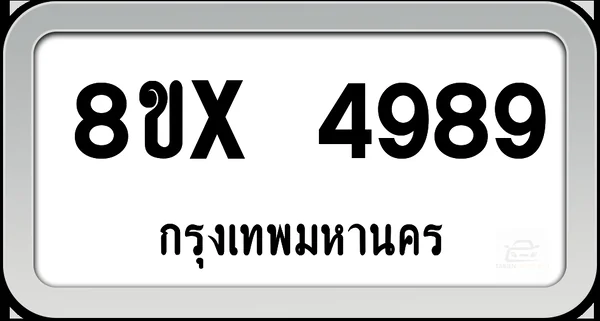 8ขx 4989 ทะเบียนรถ กทม. image 1 8ขx 4989 ทะเบียนรถ กทม. image 1