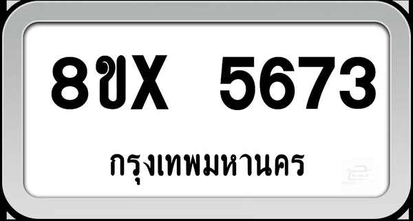 8ขx 5673 ทะเบียนรถ กทม. image 1 8ขx 5673 ทะเบียนรถ กทม. image 1