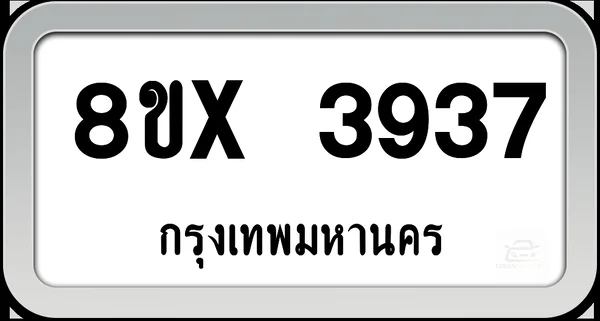 8ขx 3937 ทะเบียนรถ กทม. image 1 8ขx 3937 ทะเบียนรถ กทม. image 1
