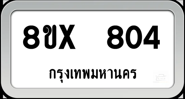 8ขx 804 ทะเบียนรถ กทม. image 1 8ขx 804 ทะเบียนรถ กทม. image 1