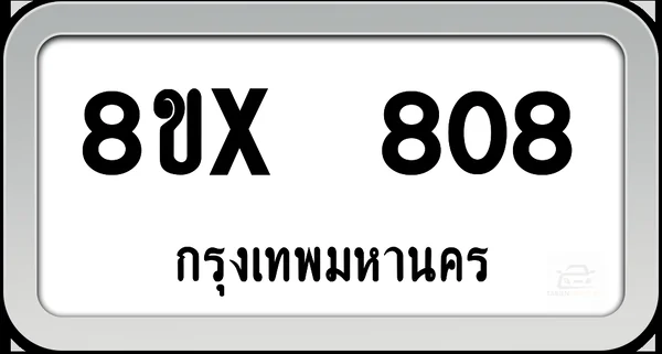 8ขx 808 ทะเบียนรถ กทม. image 1 8ขx 808 ทะเบียนรถ กทม. image 1