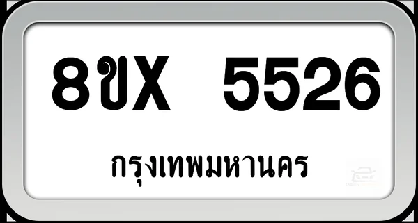 8ขx 5526 ทะเบียนรถ กทม. image 1 8ขx 5526 ทะเบียนรถ กทม. image 1