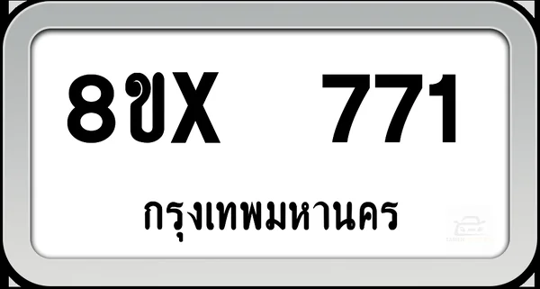 8ขx 771 ทะเบียนรถ กทม. image 1 8ขx 771 ทะเบียนรถ กทม. image 1